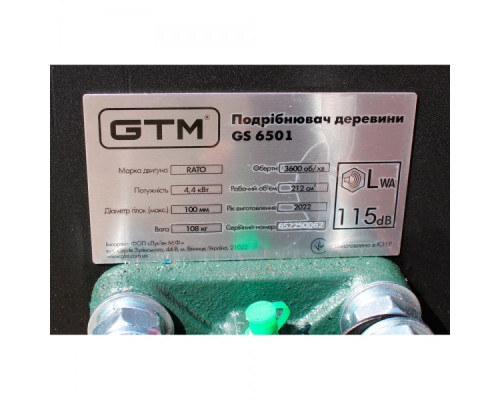 Купити Подрібнювач бензиновий GTM GS6501, 6,5 к.с., ножовий механізм