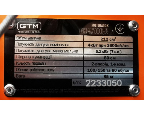 Купить Мотоблок бензиновый GTM GH-7/100-3, 7л.с. (83064)
