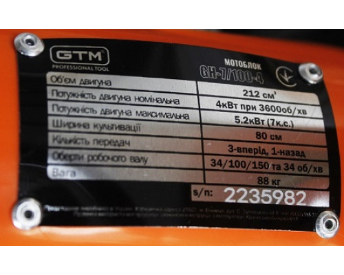 Купити Мотоблок бензиновий GTM GH-7/100-4, 7л.с. (83065)