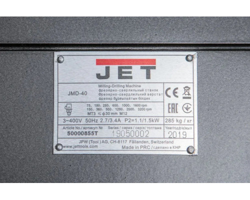Купить Редукторный фрезерно-сверлильный станок JET JMD-40