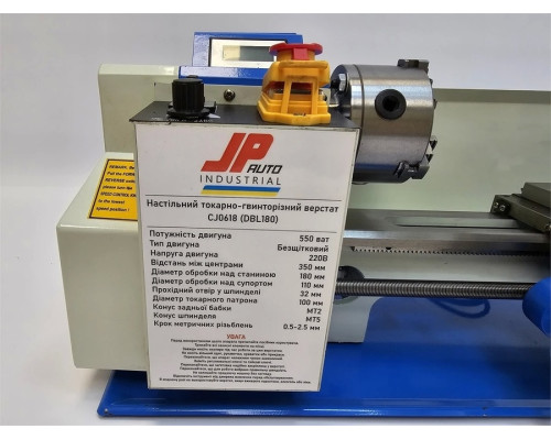 Купить Токарно-винторезный станок JP CJ0618 (DBL180) 180x350 750w беcщеточный