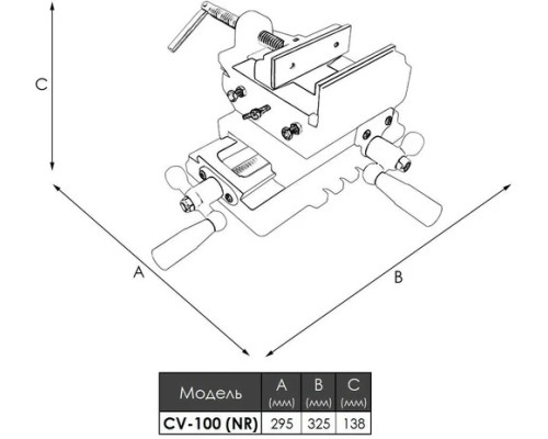 Купить Тиски станочные крестовые координатные CV-100 неповоротные тип 3458