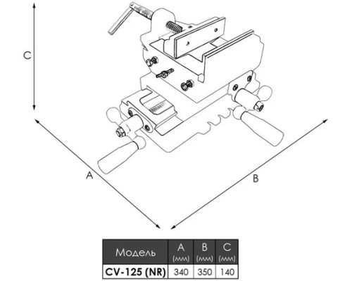 Купить Тиски станочные крестовые координатные CV-125 неповоротные тип 3458