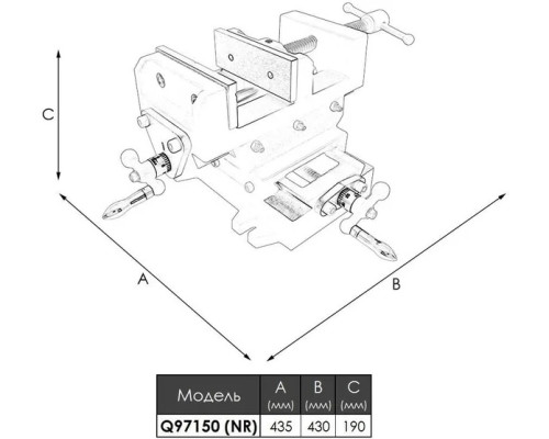 Купить Тиски станочные координатные Q97150 крестовые неповоротные тип 3458