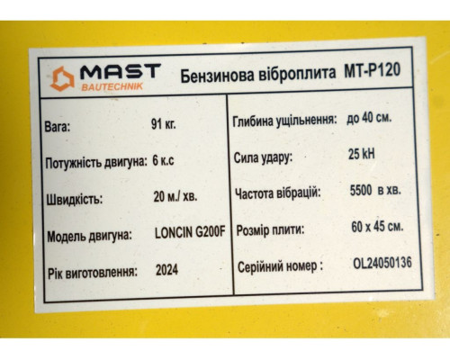 Купить Виброплита MAST Bautechnik MT-P120