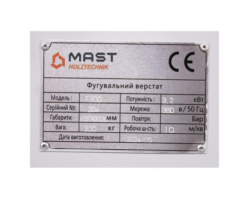 Купить Фуговальный станок MAST Holztechnik F300