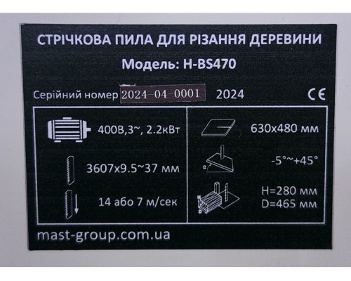 Купить Ленточная пила по дереву MAST Holztechnik H-BS470 400V