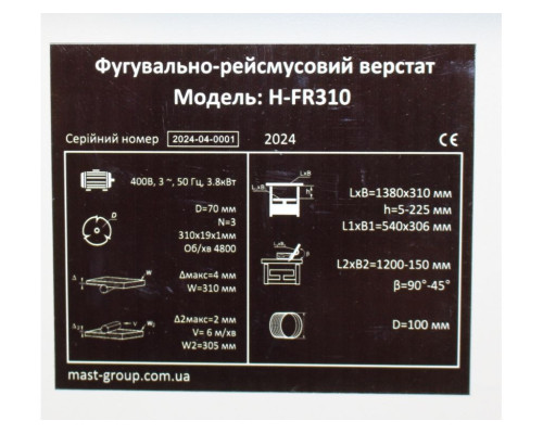 Купить Фуговально-рейсмусовый станок MAST Holztechnik H-FR310
