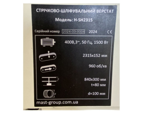 Купить Ленточно-шлифовальный станок по дереву MAST Holztechnik H-SH2315 400V