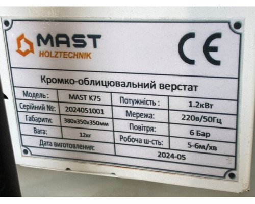 Купить Ручной кромкоклеющий станок MAST Holztechnik K75