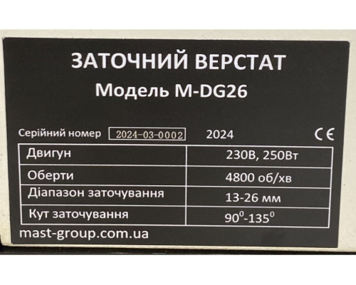 Купить Станок для заточки сверл MAST Metalltechnik M-DG26 230V