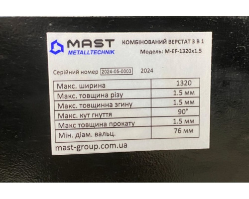 Купить Комбинированный станок MAST Metalltechnik M-EF-1320x1.5