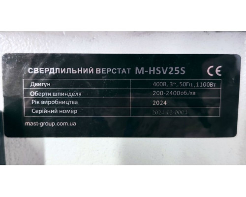 Купить Сверлильный станок по металлу MAST Metalltechnik M-HSV25S 400V