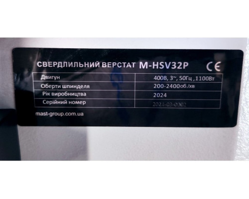 Купить Сверлильный станок по металлу MAST Metalltechnik M-HSV32P 400V
