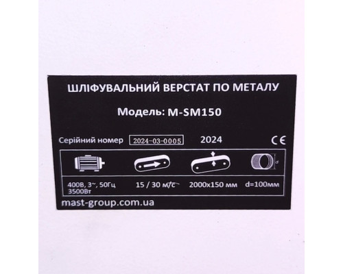 Купить Ленточно-шлифовальный станок MAST Metalltechnik M-SM150 400V