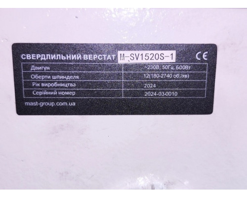 Купить Сверлильный станок по металлу MAST Metalltechnik M-SV1520S-1