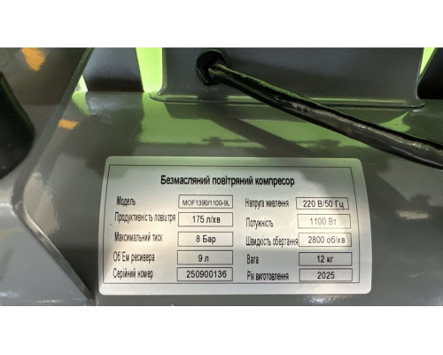 Купить Безмасляный поршневой компрессор Mast MOF1390/1100-9L