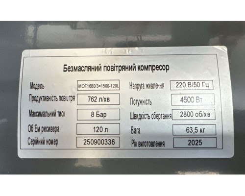 Купить Безмасляный поршневой компрессор Mast MOF1680/3x1500-120L