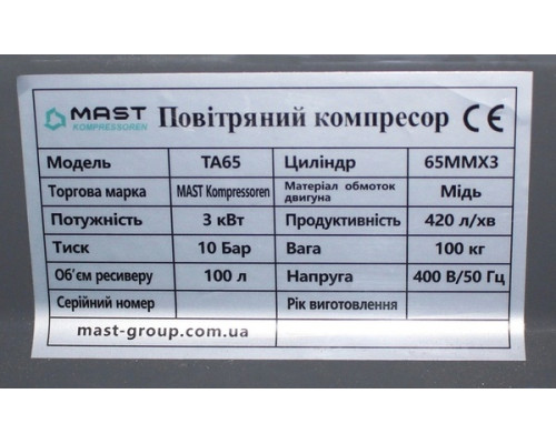 Купити Поршневий компресор MAST TA65/100L 400V