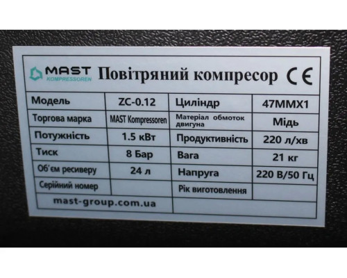 Купить Поршневой компрессор MAST ZC-0.12/24L