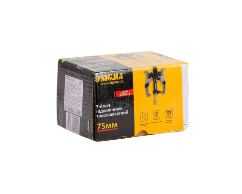 Купить Съемник подшипников трехзахватный 75мм, SIGMA 6220011