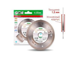 Алмазный круг Distar 1A1R 125x1,2/0,8x8x22,23/H Gres Master  11115160010
